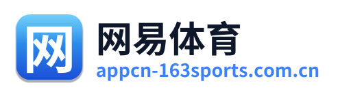 网易体育